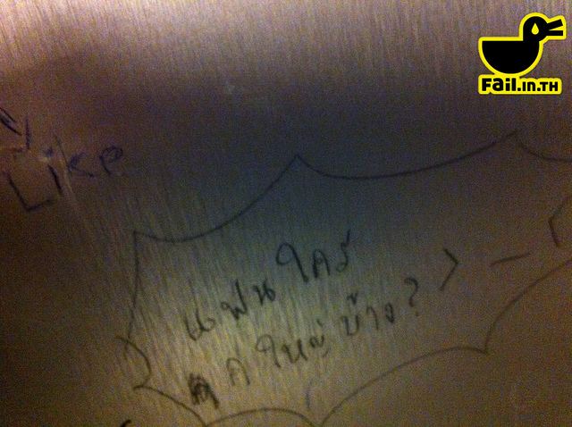 มันขำอ่าาา [2]