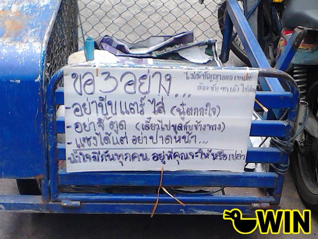 มันขำอ่าาา [2]