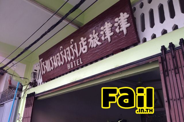 มันขำอ่าาา [2]