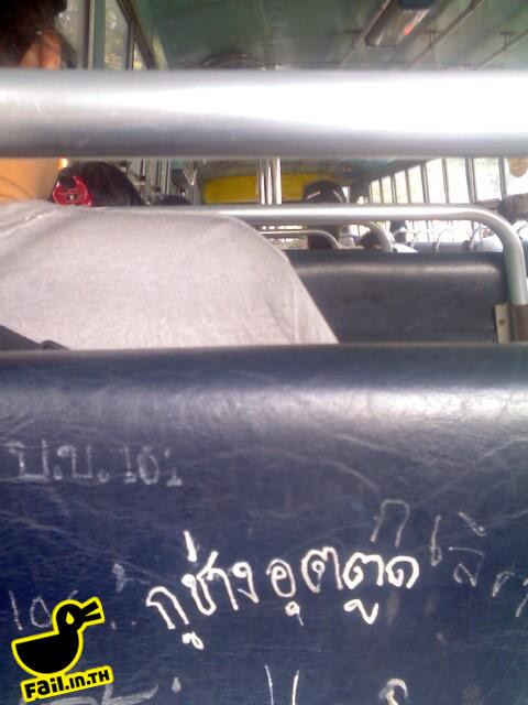 มันขำอ่าาา [2]