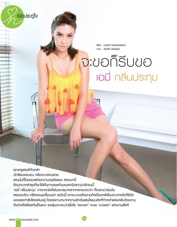 เอมี่ กลิ่นประทุม @ HUG Magazine vol.5 no.5 April 2013