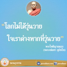 คำคมธรรมะ, คติธรรม