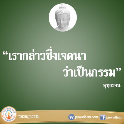 คำคมธรรมะ, คติธรรม
