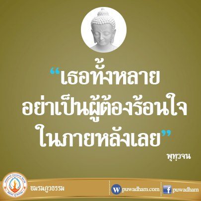 คำคมธรรมะ, คติธรรม