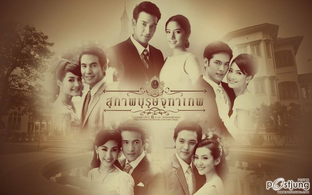 สุภาพบุรุษจุฑาเทพ