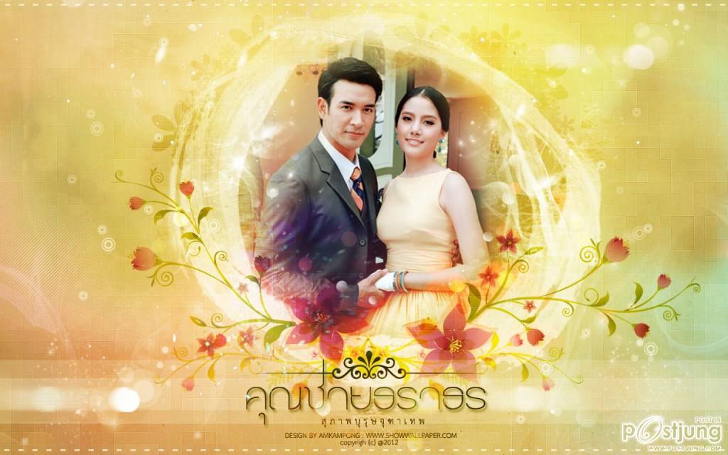 สุภาพบุรุษจุฑาเทพ