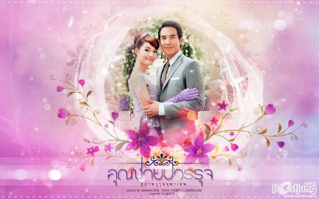 สุภาพบุรุษจุฑาเทพ