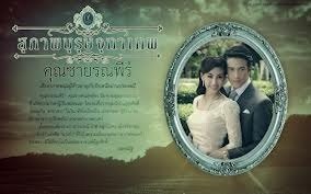 สุภาพบุรุษจุฑาเทพ
