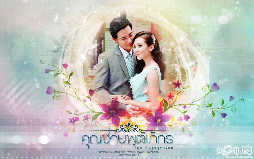 สุภาพบุรุษจุฑาเทพ