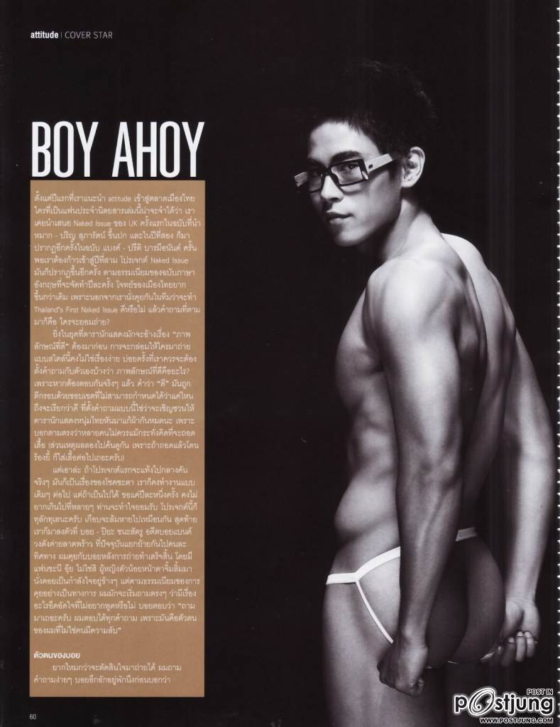 บอย ปิยะ ตี๋หน้าใสอืมมซี๊สส