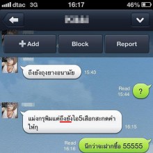 มันขำอ่าาา [3]