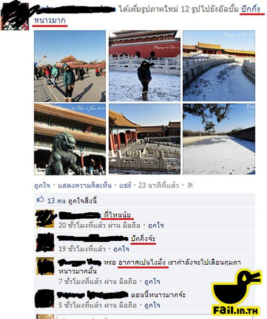 มันขำอ่าาา [4]