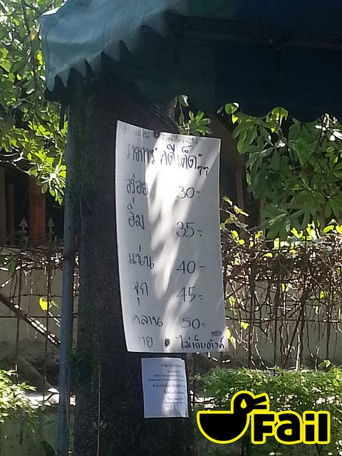 มันขำอ่าาา [4]