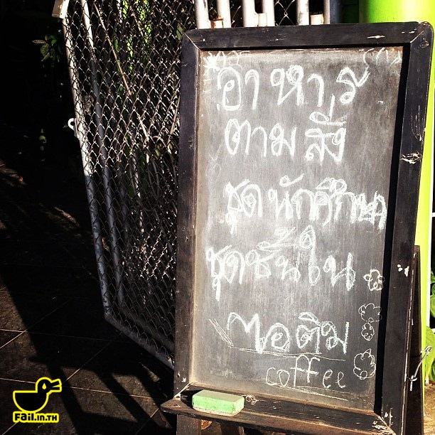 มันขำอ่าาา [4]