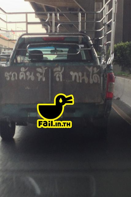 มันขำอ่าาา [4]