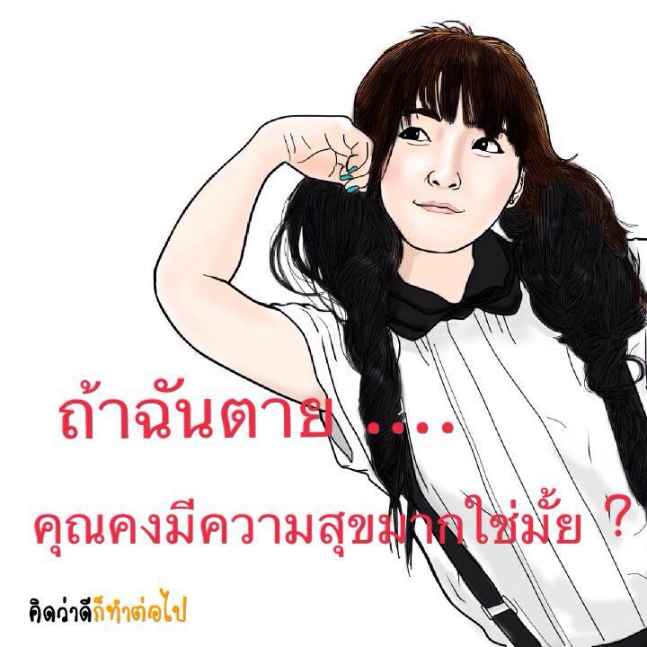 เอมมี่ สุนันทา เดวา มีคนแอนตี้เยอะ(มั้ง)