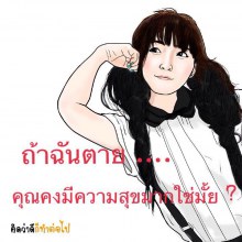 เอมมี่ สุนันทา เดวา มีคนแอนตี้เยอะ(มั้ง)