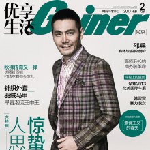 Shao Bing @ Gainer Magazine February 2013