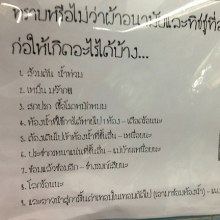 มันขำอ่าาา [5]