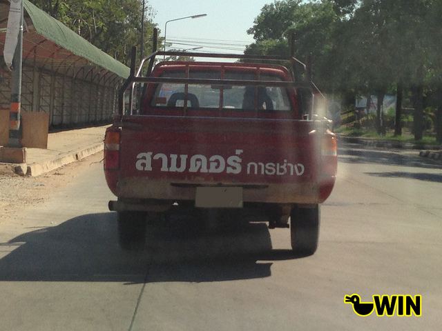 มันขำอ่าาา [ุ6]