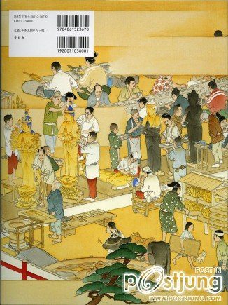 Japanese History According to Akira Yamaguchi