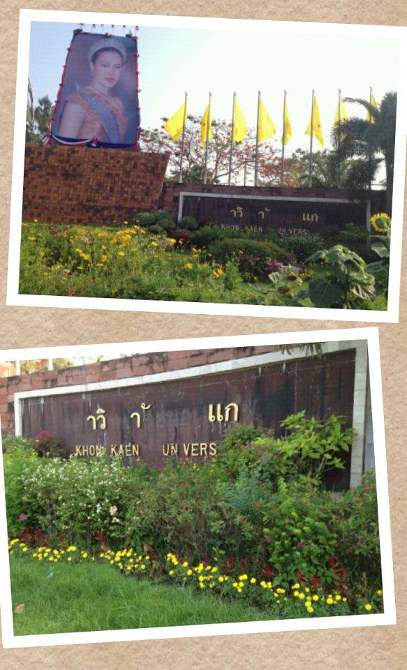 เจอแล้ว ! คนแอบแกะป้าย "มหาวิทยาลัยขอนแก่น"