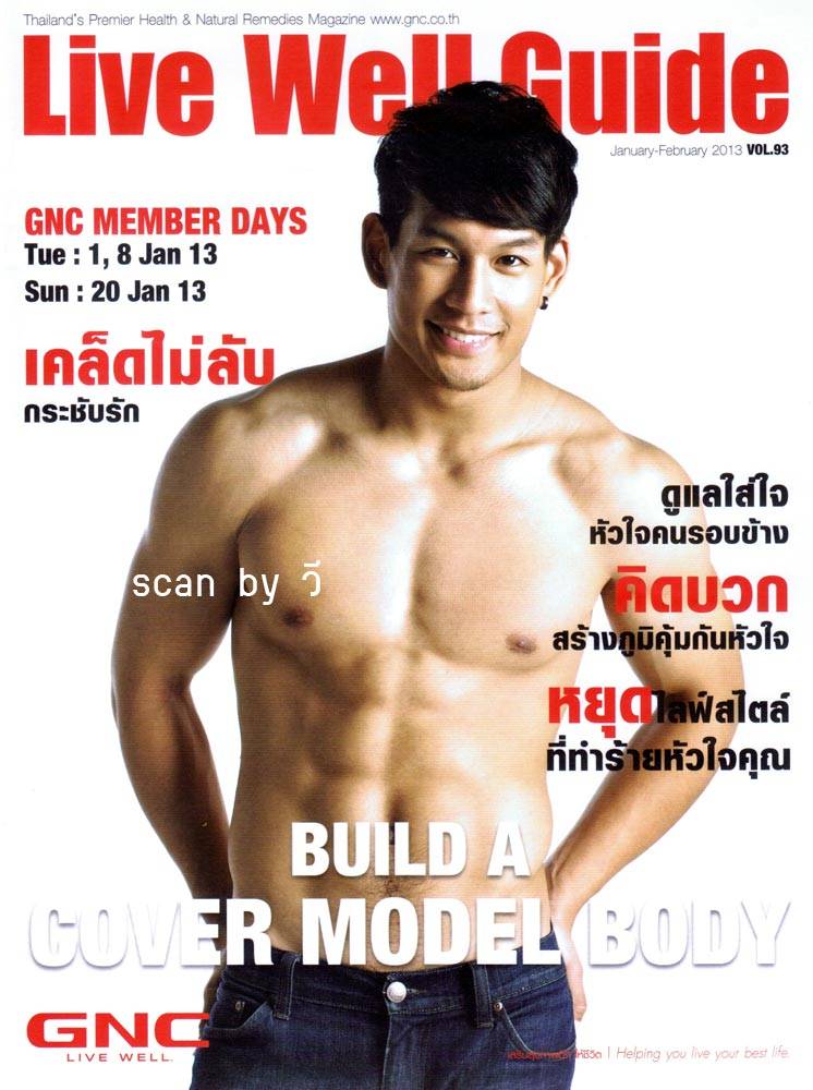 ผู้ชายผลัดกันชม 46 ไอคล้าว แห่งละคร คุณชายปวรรุจ
