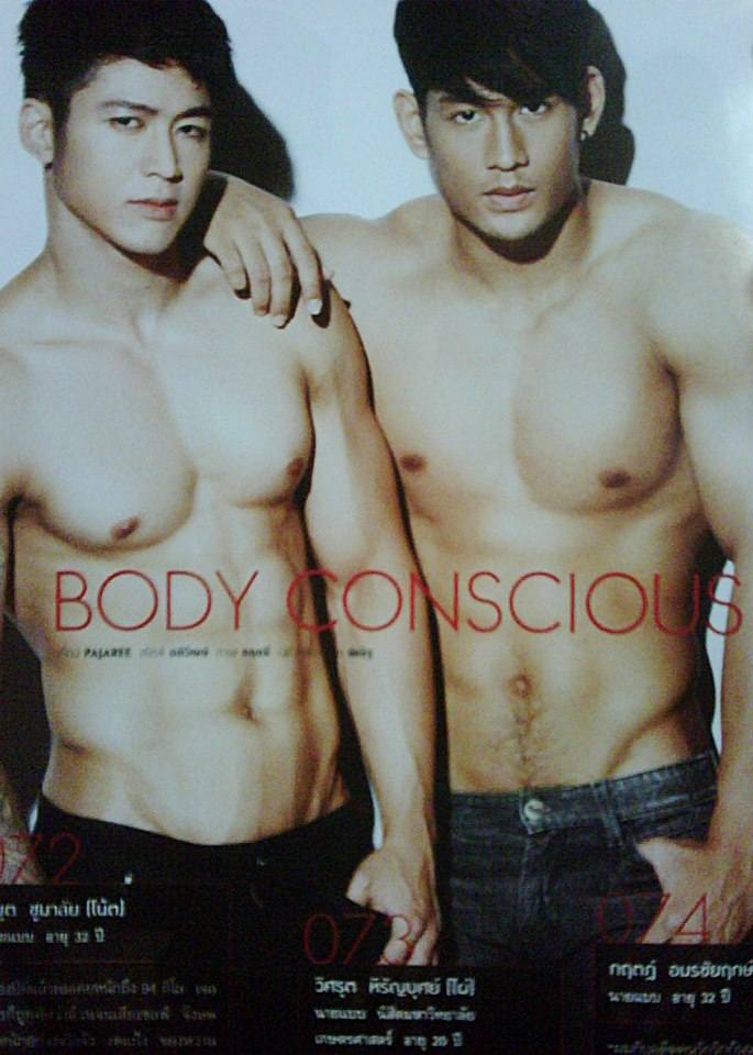 ผู้ชายผลัดกันชม 46 ไอคล้าว แห่งละคร คุณชายปวรรุจ