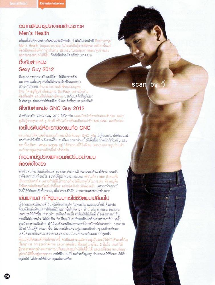 ผู้ชายผลัดกันชม 46 ไอคล้าว แห่งละคร คุณชายปวรรุจ