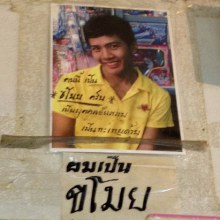 มันขำอ่าาา [9]