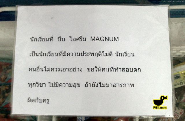 มันขำอ่าาา [9]