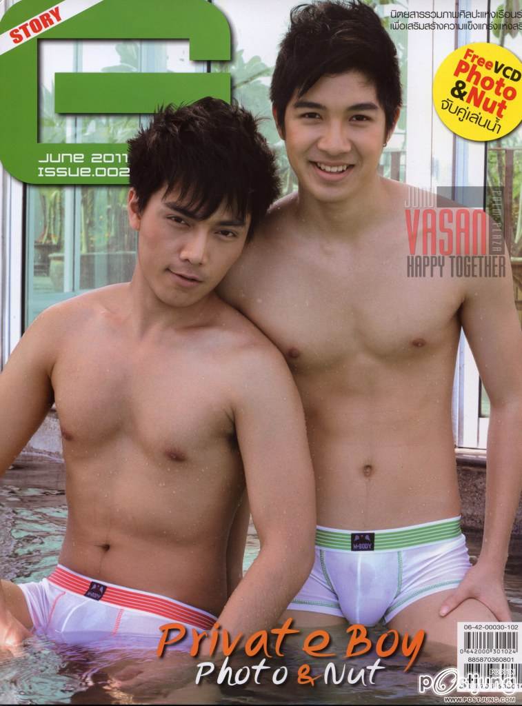 หนุ่มไทยใจกล้า