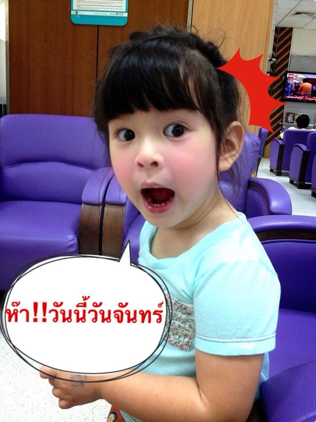 น้องมีตังค์