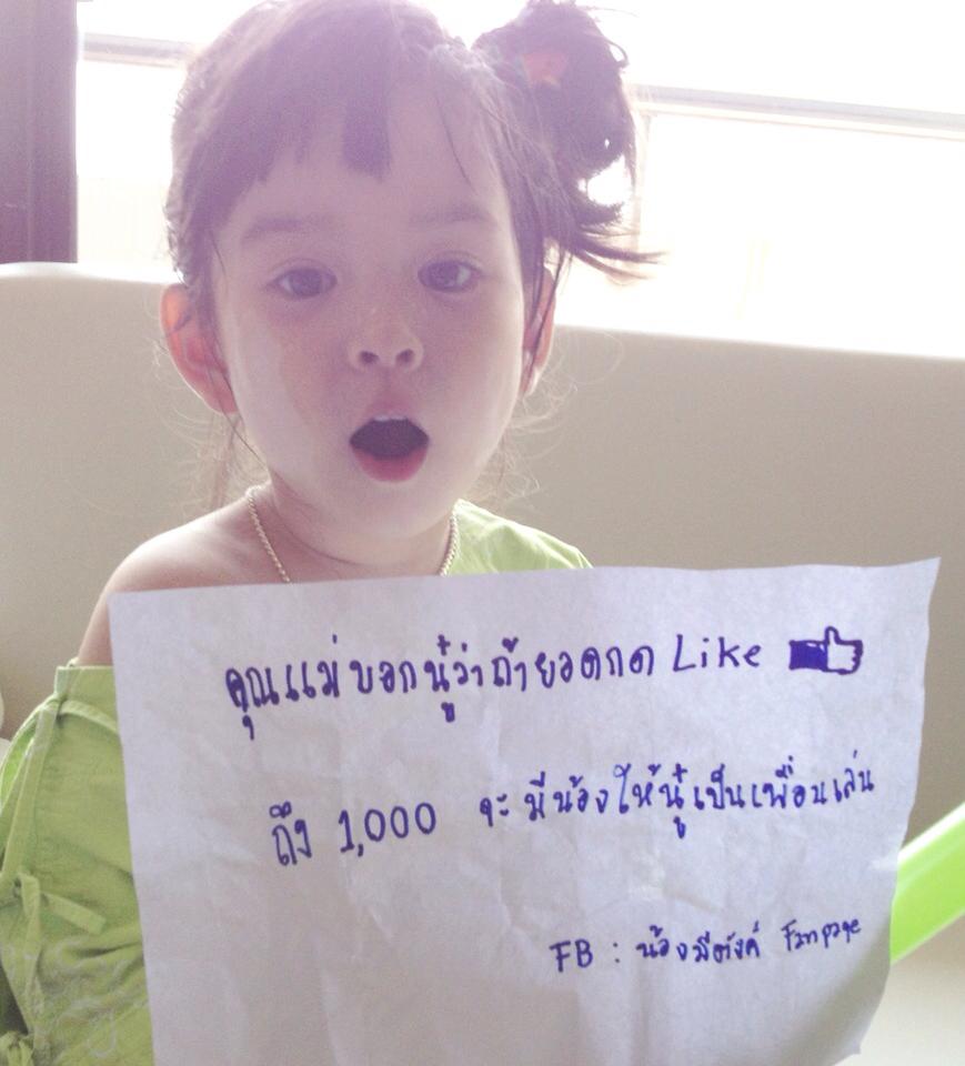 น้องมีตังค์