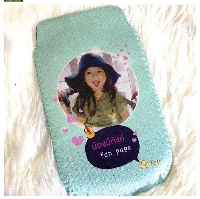 น้องมีตังค์