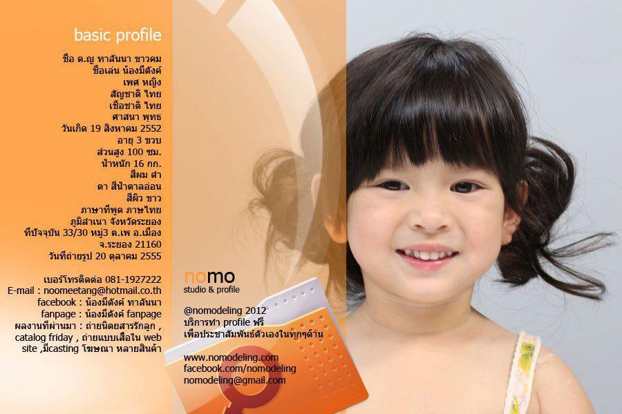 น้องมีตังค์