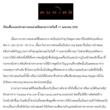 รายการคนอวดผี แถลงขอโทษไม่ตรวจคลิปมั่วกล่าวหา  นักร้องสาวญี่ปุ่น  โดนผีทำแท้งหลอกหลอน