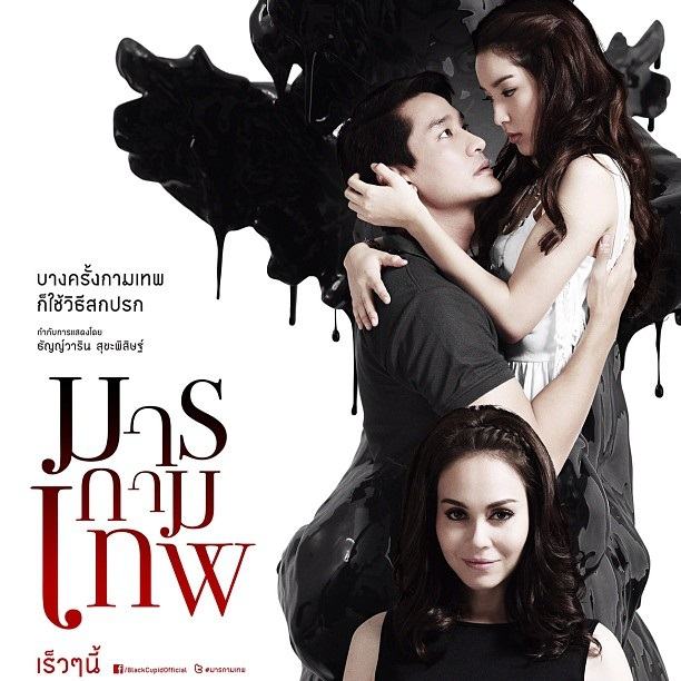 โม มนชนก แสงฉายเพียงเพ็ญ กับบท น้ำหนึ่ง จาก มารกามเทพ