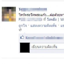 มันขำอ่าาา [12]