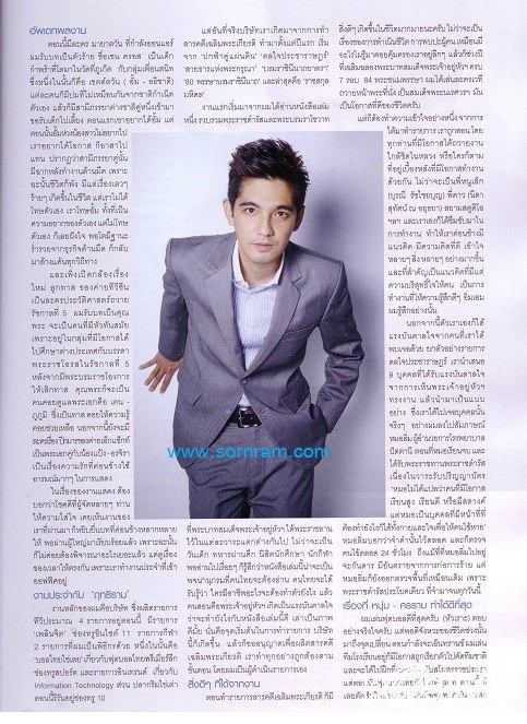 พี่หนุ่ม หล่อไม่สร่าง