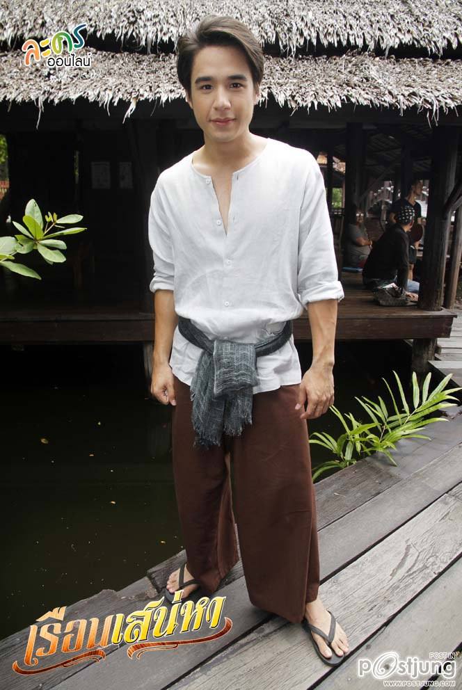 เรือนเสน่หา