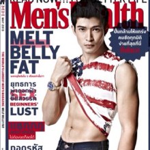 ตูมตาม หน้าปก Men's health