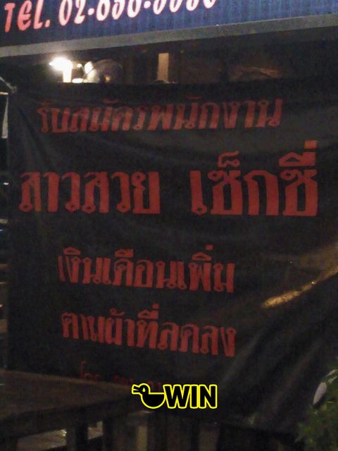 เงินมาผ้าหด