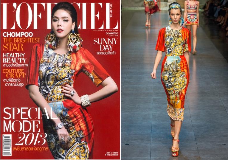 เจ้าแม่ แฟชั่น >>>>>> ของเมืองไทย >>> ชมพู่ อารยา กับชุดสุดหรู