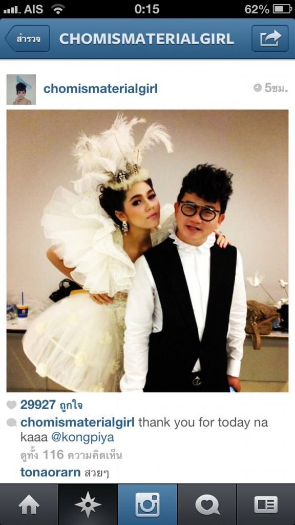 โนเกาเหลา อั้ม ตามกดlike ชมพู่