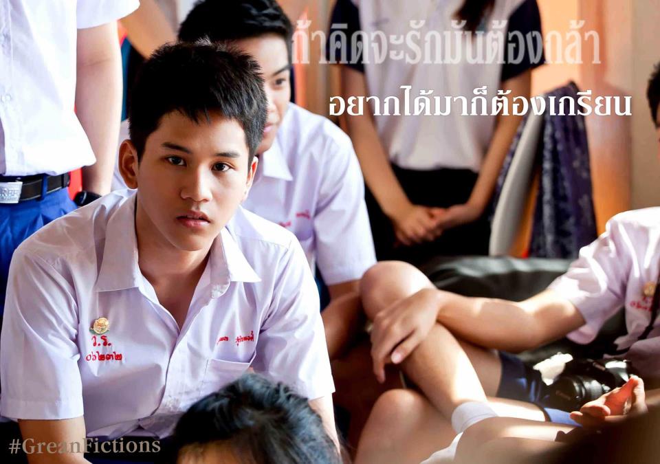 เกรียนฟิคชั่น2