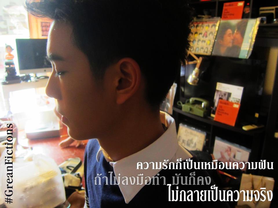 เกรียนฟิคชั่น2