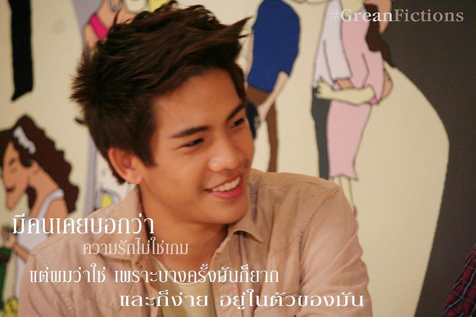 เกรียนฟิคชั่น2