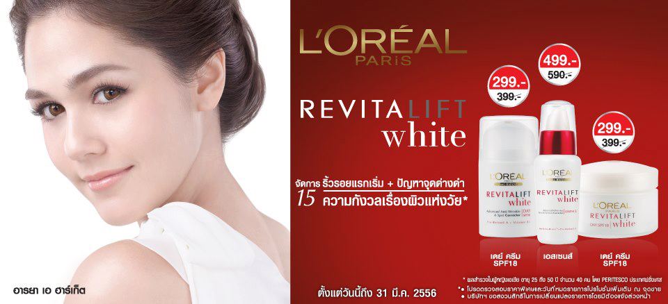 revita lift loreal revita lift loreal