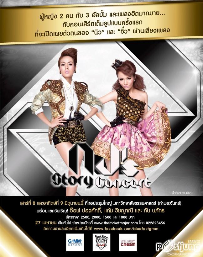NJ'S Story Concert อยากไปแล้ว
